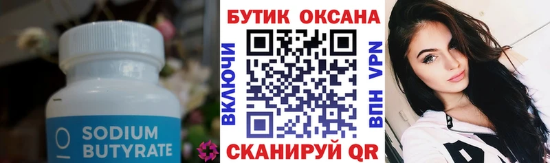 OMG как войти  Беслан  Бутират буратино  закладка 