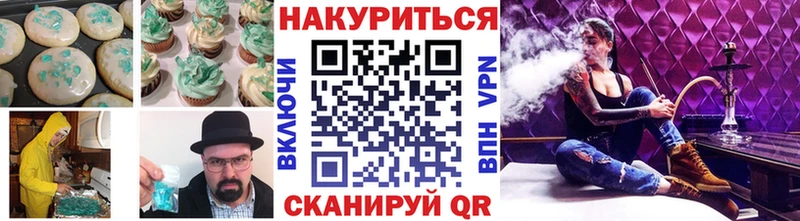 shop состав  Беслан  Canna-Cookies конопля 