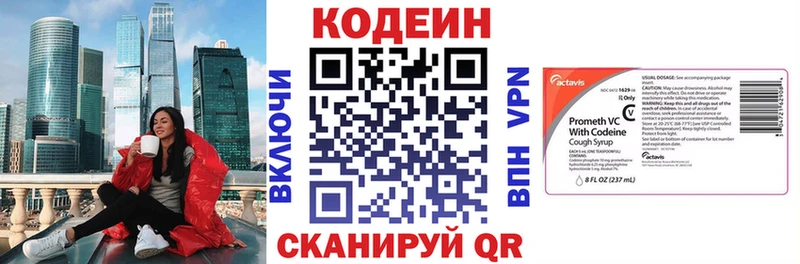 Codein Purple Drank Беслан