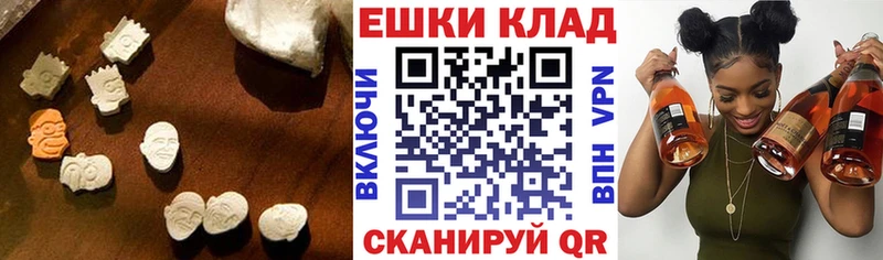 Ecstasy таблы Беслан