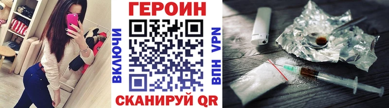 ГЕРОИН гречка  Беслан 