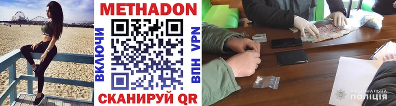 МЕТАДОН methadone  цены наркотик  Беслан 